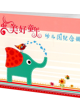 幼儿园毕业纪念册烫金定制logoa4