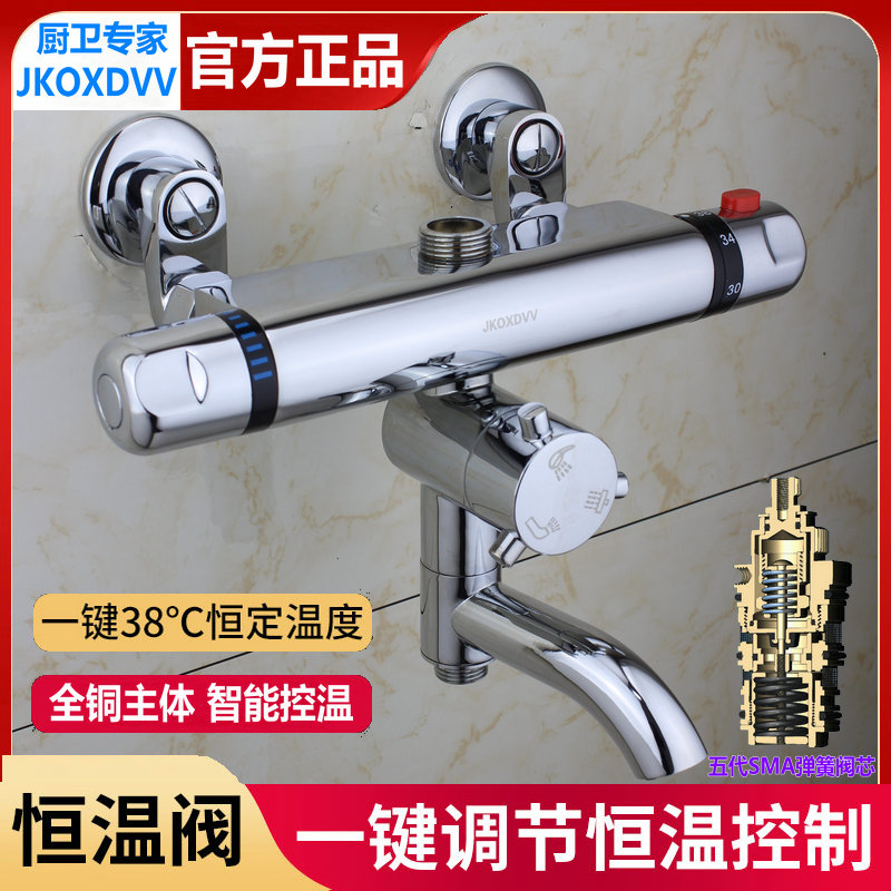 全铜淋浴龙头妇洗器恒温混水阀