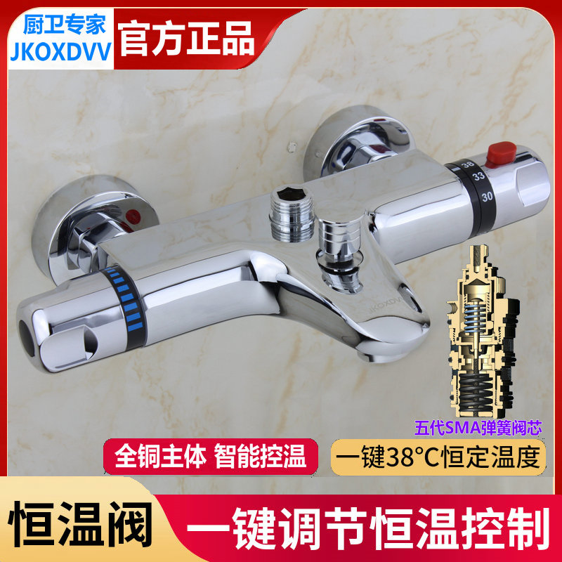正品五代SMA智能恒温阀暗装全铜淋浴水龙头太阳能混水阀花洒套装