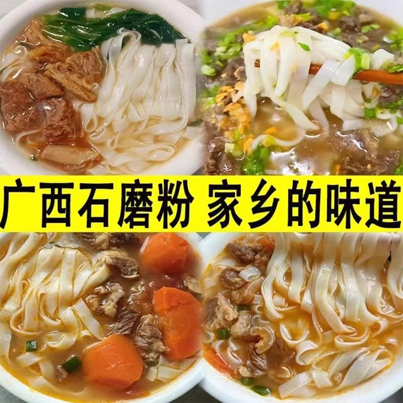 广西石磨米粉老友手工宽切