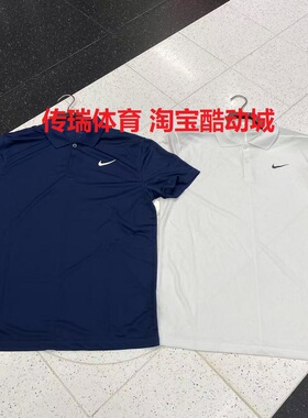 NIKE/耐克男子网球运动速干翻领透气POLO衫短袖T恤DD8373-010-100