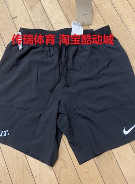 耐克 Nike Dri-FIT Stride 7