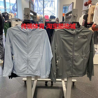 Nike/耐克 男子运动休闲透气速干轻薄连帽防晒夹克外套BV4871-084
