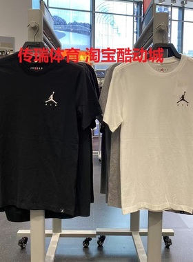 耐克/Nike air JordanAJ男子短袖简约宽松纯棉运动休闲T恤 AH5297