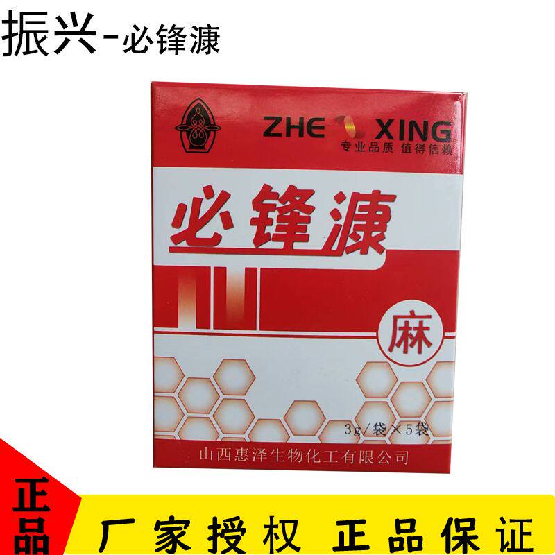 山西振兴蜂药痹蜂康黑蜂散蜜蜂场爬蜂麻痹大肚幼虫烂子必康养蜂具