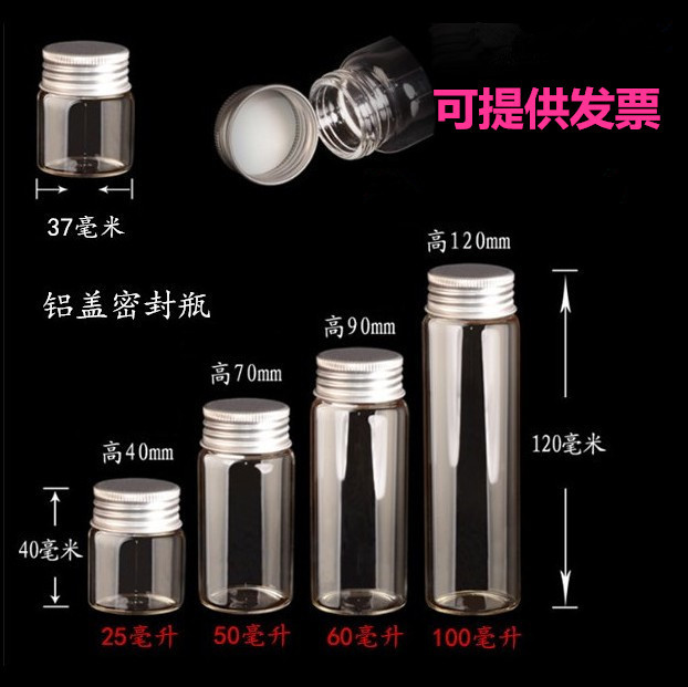 包邮无铅带盖透明玻璃小药瓶密封罐 胶囊瓶喜糖果食品瓶耐高温