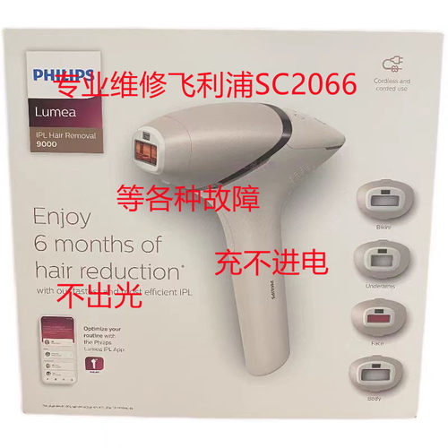 飞利浦不出光不开机故障维修