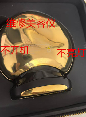 Jmoon极萌胶原炮脸部紧致淡纹提拉全能美容仪不开机不亮灯维修