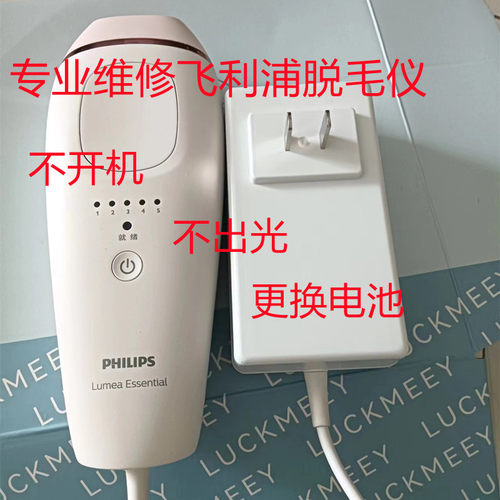 换电池配件更换无感应故障维修
