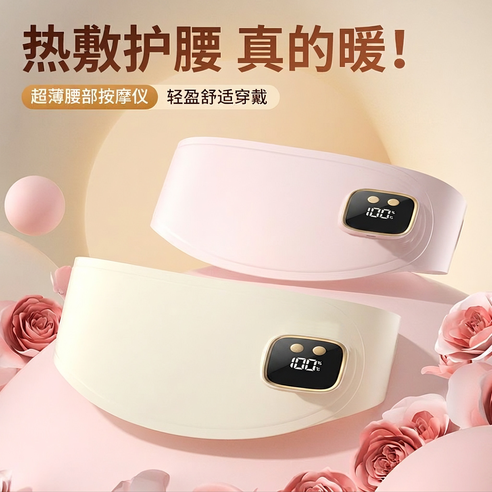 姨妈暖肚子神器暖宫腰带月经缓解痛护腰暖宝宝送情人女生节日礼物
