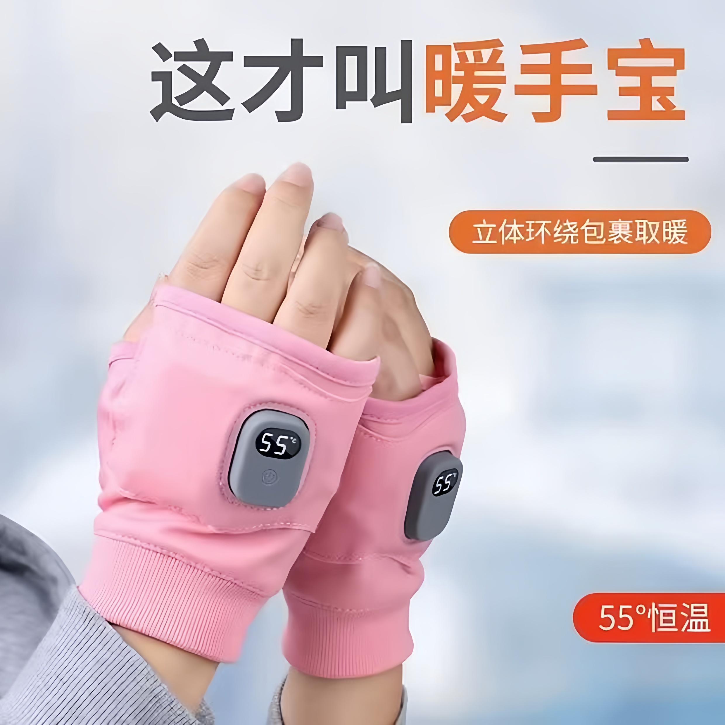 电加热暖手宝手套式冬季骑行办公