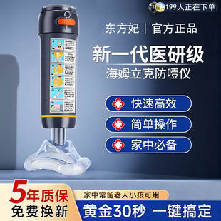 海姆立克防噎仪防噎急救正品自动咽喉部负压吸引器神器防窒息官方