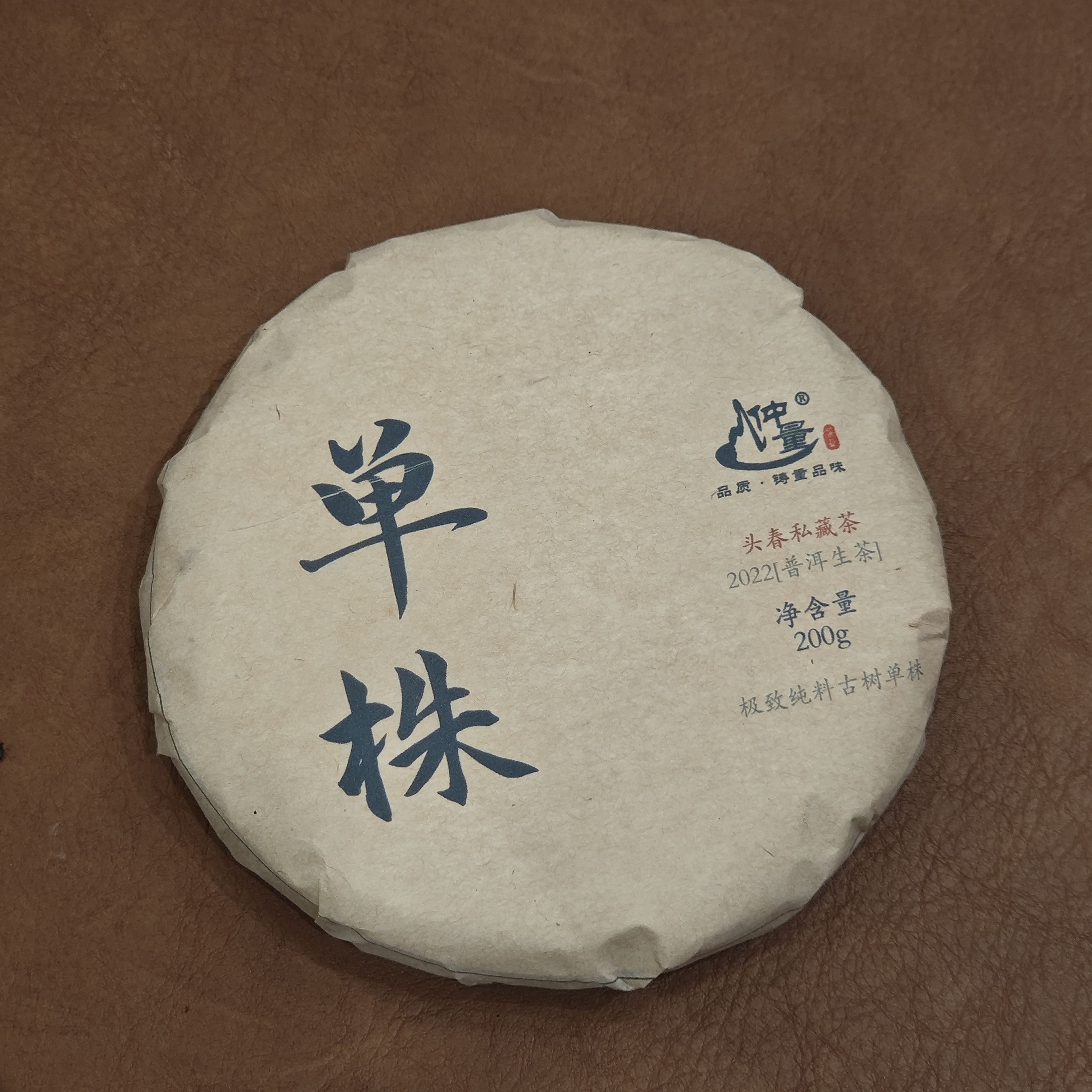 2022头春古树纯料单株200g普洱生茶饼一颗树发烧友纯料少量分享