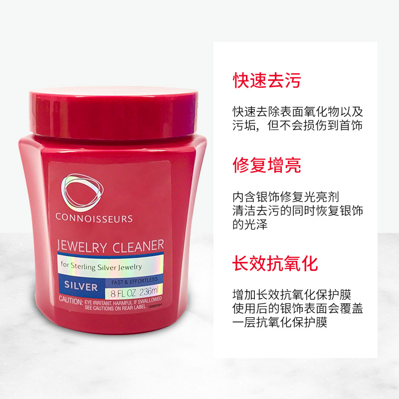 洗银水纯银去氧化专用金银洁光剂首饰999银器清洁925专业不伤银