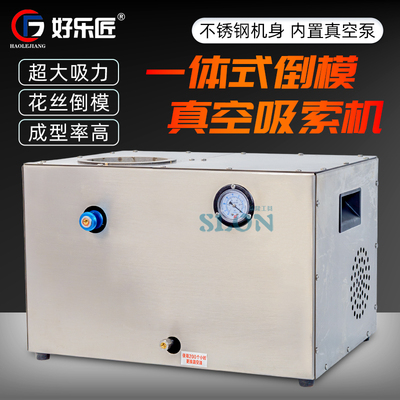 首饰吸索机小型真空石膏模具倒模