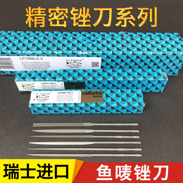 锉刀进口钢锉瑞士金属鱼牌细齿三角合金鱼唛小油光锉金工首饰整形 五金/工具 整形锉 原图主图