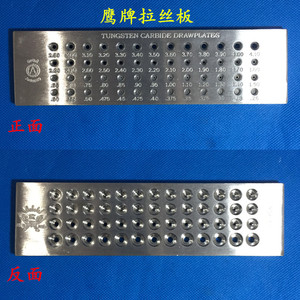 圆形拉线板/正宗鹰牌拉丝板/金银拔丝板/拔线板打金首饰工具器材