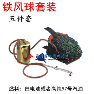 铁风球套装皮老虎熔化修补焊接火吹火枪焊枪打金首饰工具