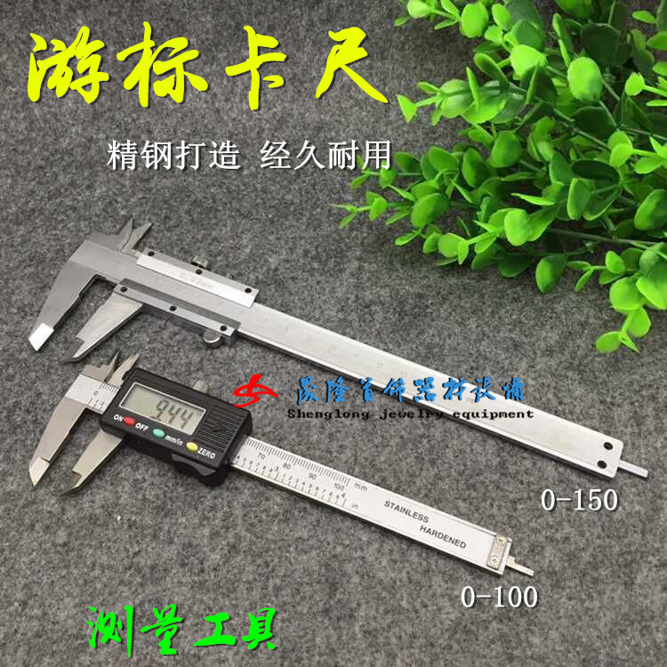 游标卡尺150mm电子卡尺测量仪器