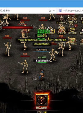 稀有精品网页游戏【暗黑世界】VM一键单机版仿暗黑破坏神点券教程