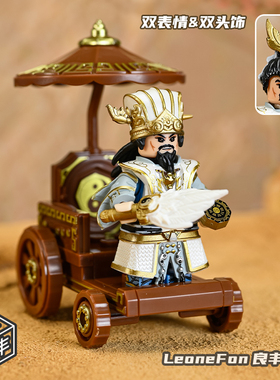 三国蜀汉第三方积木拼装人仔卧龙先生诸葛亮五虎将马超玩具礼物