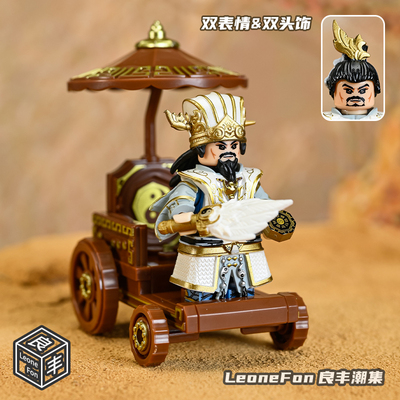 三国蜀汉积木拼装人仔玩具诸葛亮