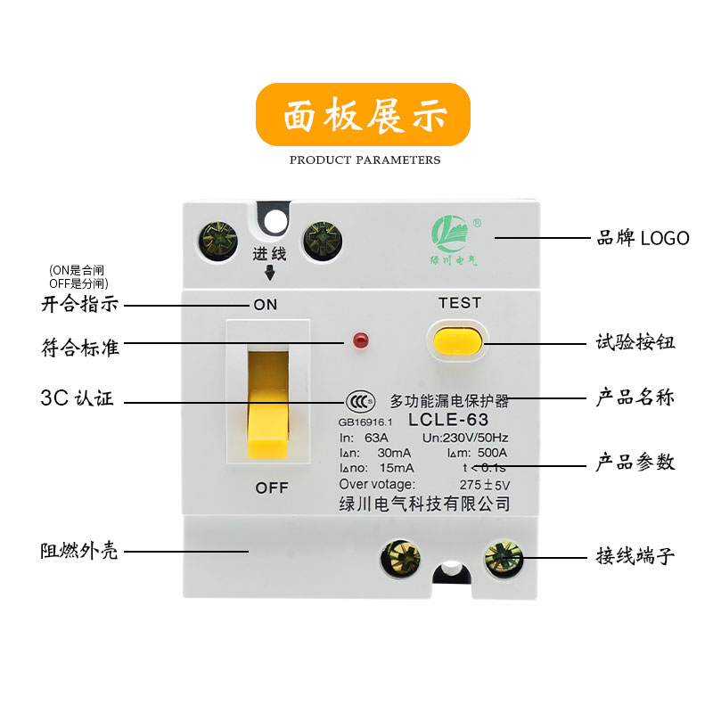 DZL18家用漏电保护器开关32A63A漏保总开关漏电断路器带灯升级款-封面