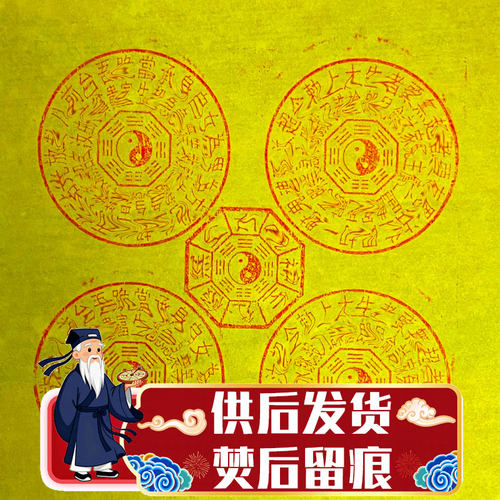 供后发货手工往升钱五七头七百日祭/积累转四/送先人护佑后人福报