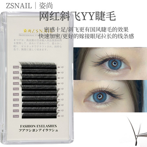 美睫店专用嫁接睫毛开花美睫网红弧系斜飞YY长短穿插款国风拉长