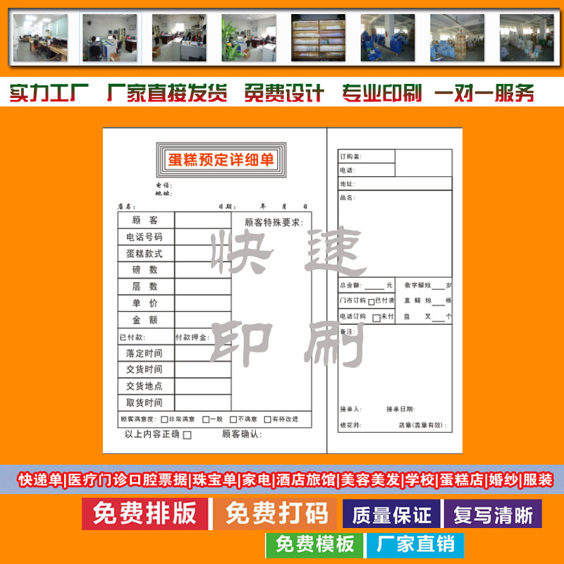 蛋糕店定制详细单收据定做 蛋糕定制单 订购单 烘焙店销售单印刷