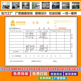 免费设计 珠宝质量保证单 手写质保单正反面印刷 无碳纸厂家印刷