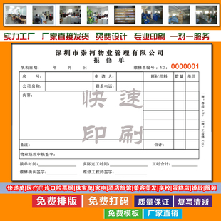 印刷定做自来水厂水费收据电费专用票据燃煤气缴款凭证催交费单据