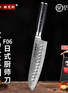 大马士革钢刀厨房菜刀锋利牛刀切肉刀切片刀日式三德刀专业厨师刀