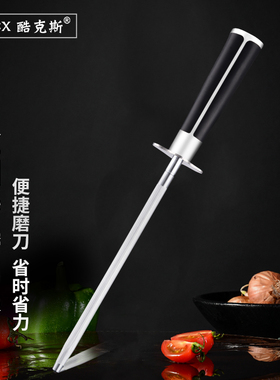 金刚砂磨刀棍厨房快速磨菜刀具磨刀神器专业磨刀器高碳钢磨刀棒