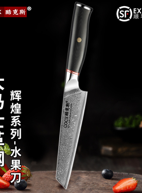大马士革钢刀水果刀家用小直刀多功能刀超快锋利小刀削皮刀瓜果刀
