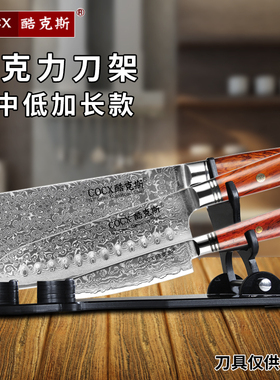 刀具收纳菜刀刀座刀架亚克力厨房收纳架子厨房用品置物整理菜刀架