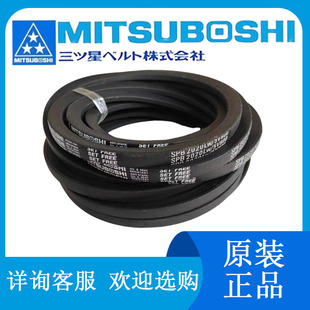 5V2500 三星三角带橡胶皮带SPB5800LW 6340 6300 6700 6000