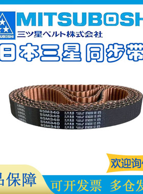 日本三星MBL进口同步带S5M1090 S5M1100 S5M1105 S5M1115传动带