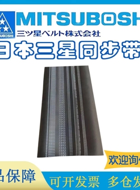 日本三星MBL橡胶皮带同步带S2M476 S2M480 S2M486 S2M494