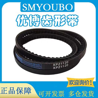 优博齿形三角带皮带XPZ1340/3VX530XPZ1347XPZ1350XPZ1357XPZ1362