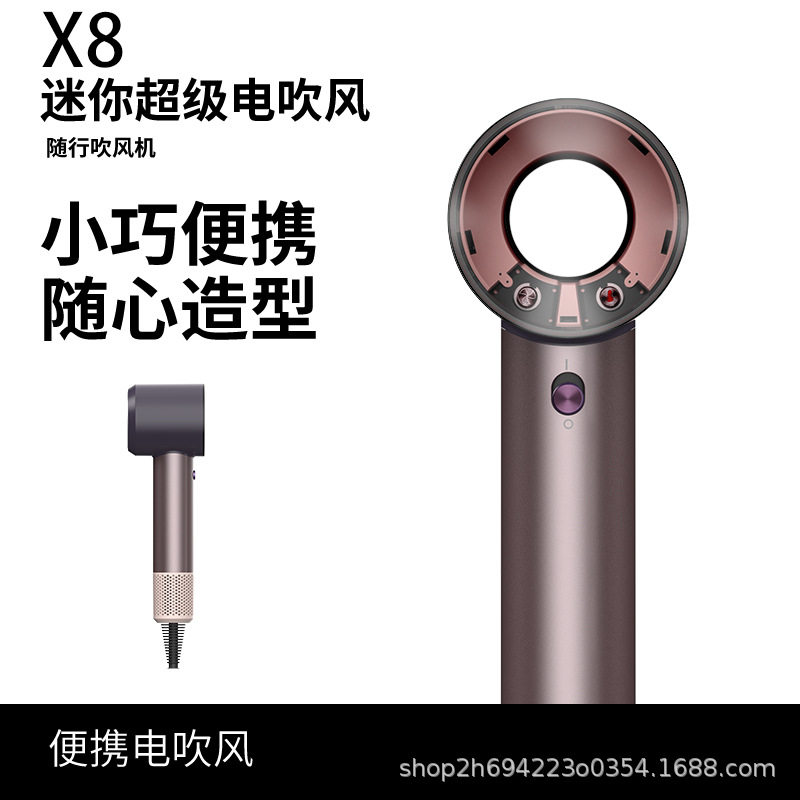 某森HD19同款智能温控小巧mini便携旅行高速速干吹风机圣西曼X8