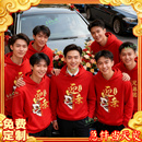 伴郎团服兄弟装 卫衣酒红色衣服秋冬 结婚搞笑接亲定制王府迎亲长袖