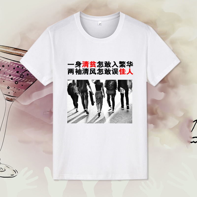 内涵段子一身繁华抖音同款t恤