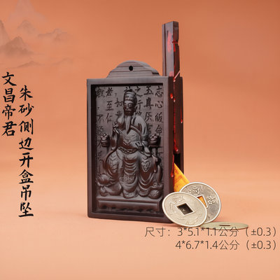 龙虎山雷击木文昌帝君考公考编学