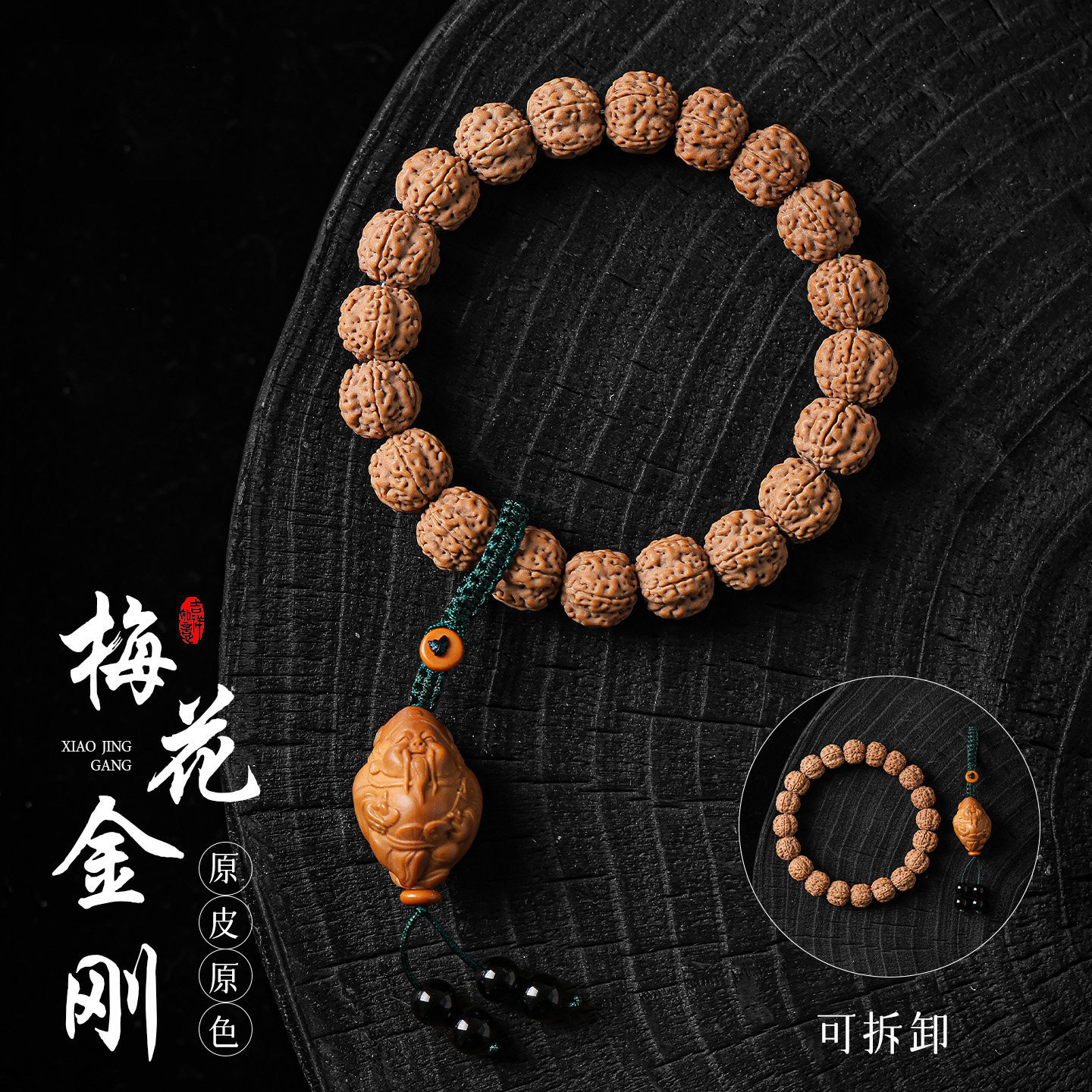 国工树神梅花小金刚菩提手串佛珠
