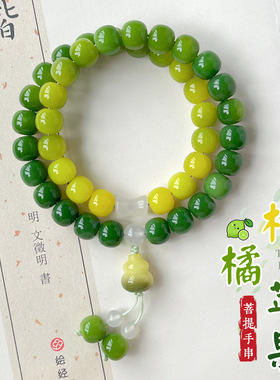 新款小柑橘菩提手串苹果珠小清新