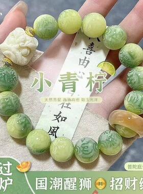 小青柠六字箴言天然菩提根手串绕