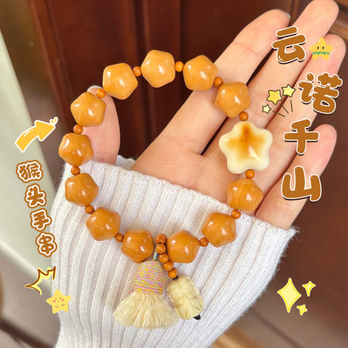 猴头雕刻星星手串单圈设计手持小