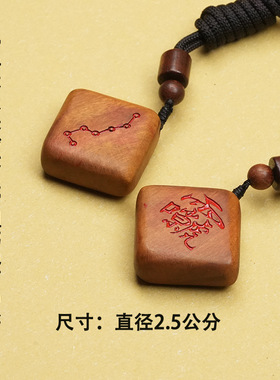 天然雷击枣木雷祖讳方糖吊坠挂件