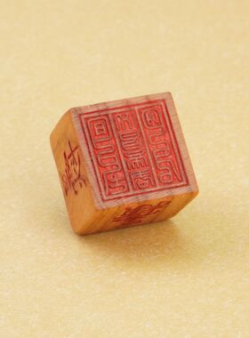 雷击木红砂小印章吊坠雷击桃木四